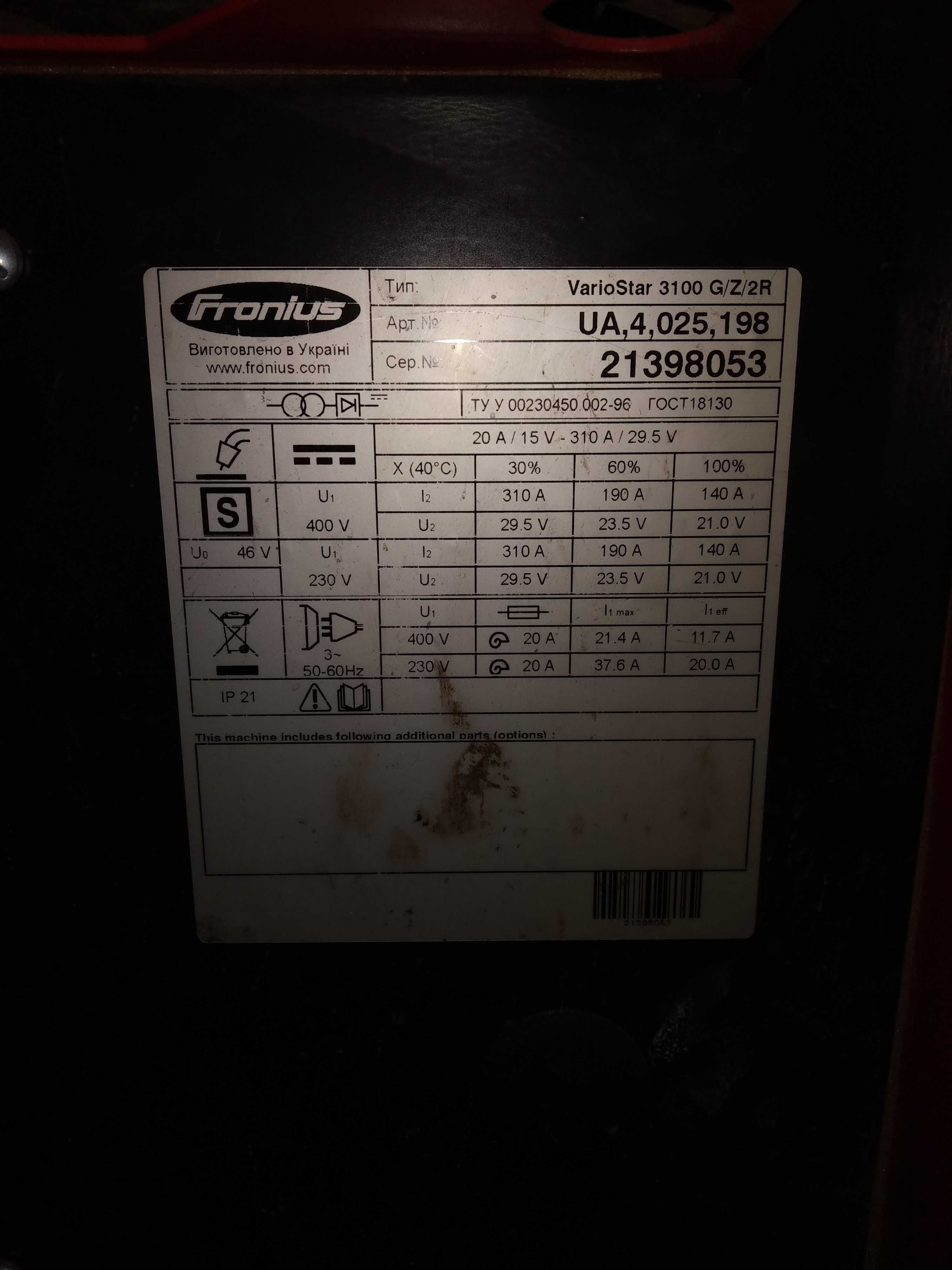 Зварювальний автомат Fronius VarioStar 3100 G/Z/2R на запчастини