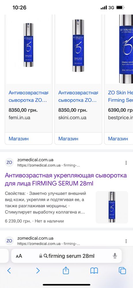 Антивозрастная сыворотка Firming Serum ZO Obagi! Недорого!