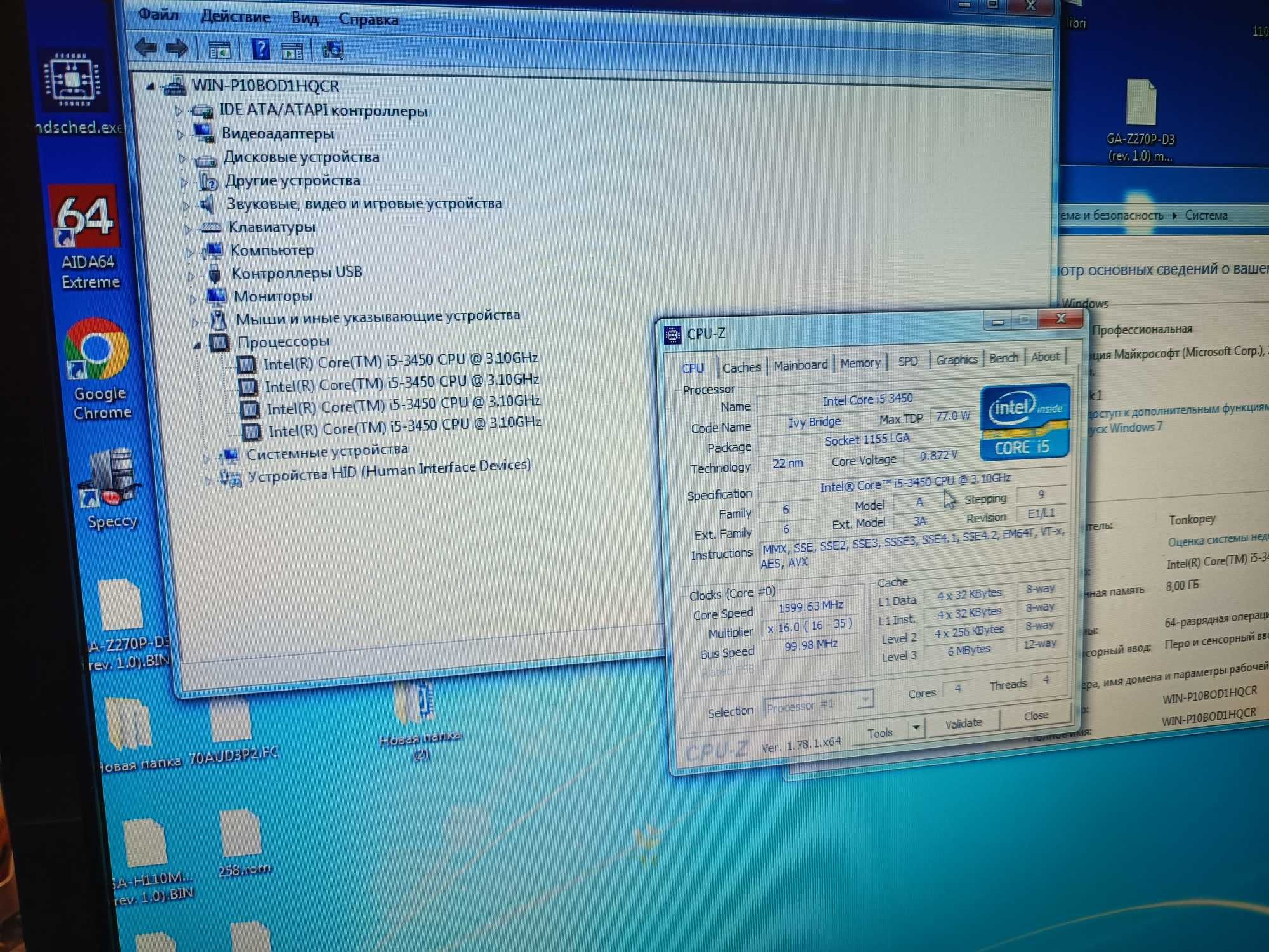Процессор I5 3450
