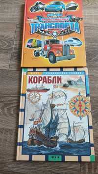 Книги для юных читателей