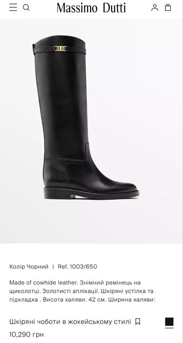 Шкіряні чоботи Massimo Dutti