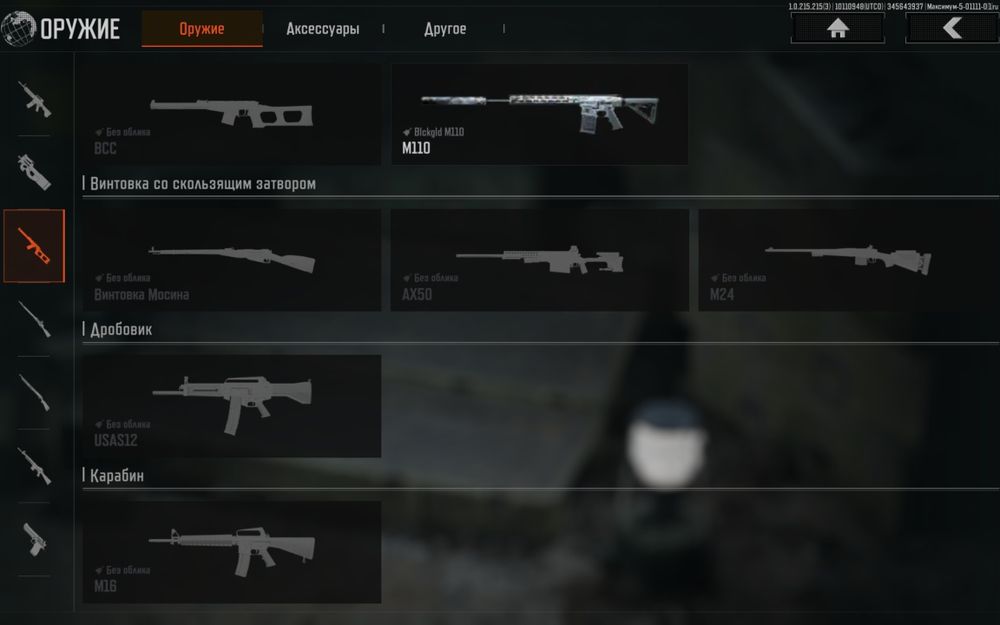 Обменяю аккаунт на другой.