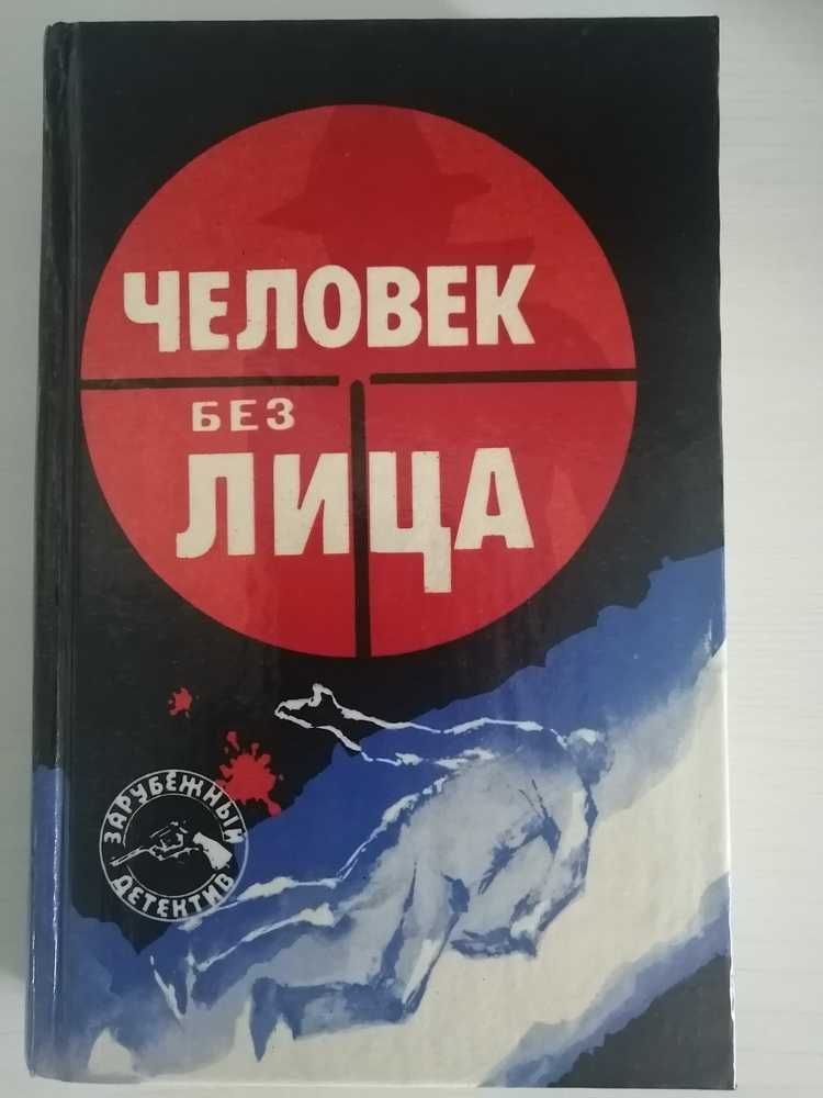 Книги в детективному жанрі, трилери