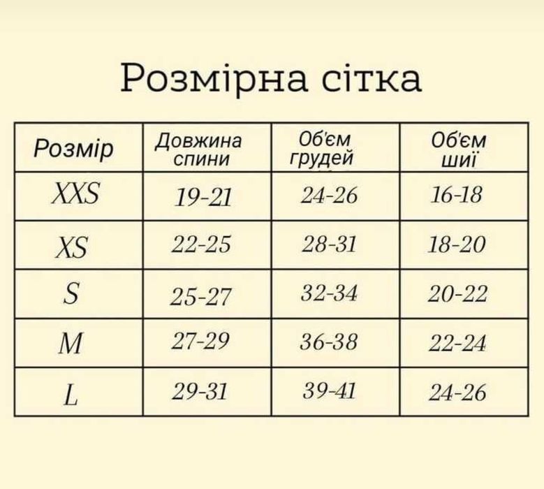 Жилетки для собак та котів