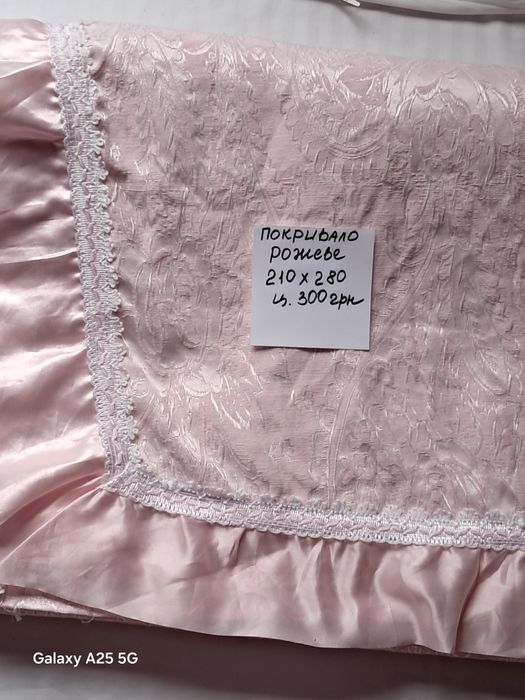 Покривала  великих розмірів.