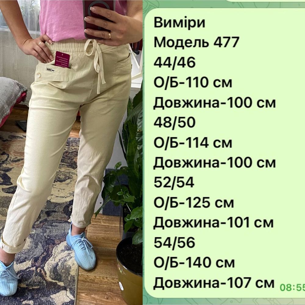 Літні брюки жіночі з льону