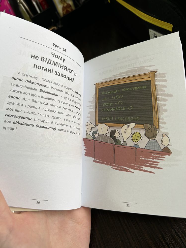 «100 експрес уроків української»