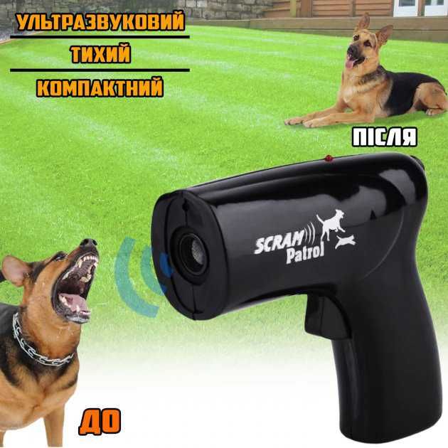 Отпугиватель собак ультразвуковой Scram Animal Chaser.