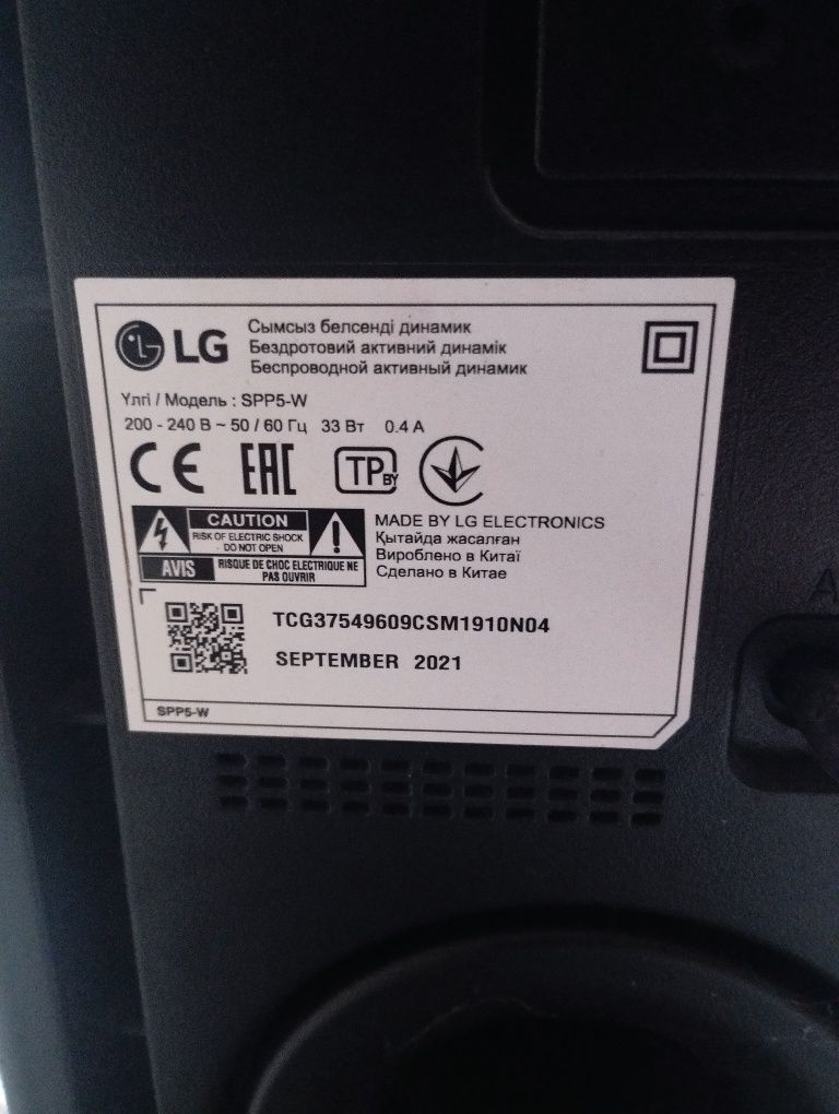 Саундбар LG SP7 5.1