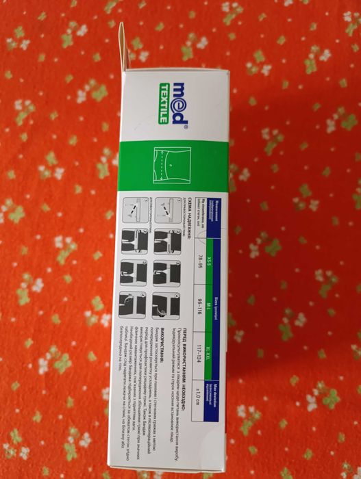 Грижовий бандаж,