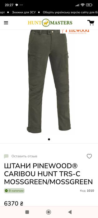Оригинальные охотничьи штаны Pinewood Caribou Hunt TRS-C р.C56