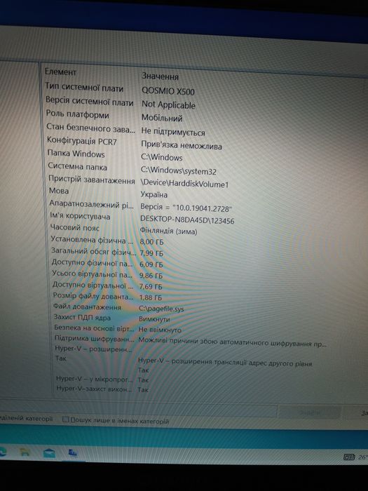 Продам ноутбук TOSHIBA QOSMIO X500-13R