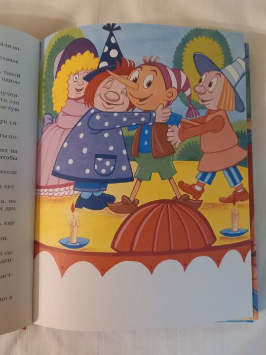 Книга Золотой ключик, или Приключения Буратино