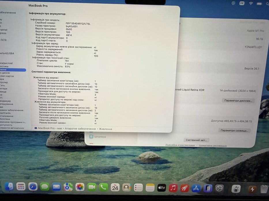 Macbook Pro 14 16 512 m1 pro без блокувань