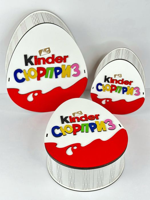 Подарункова коробка кіндер сюрприз, кіндер бокс