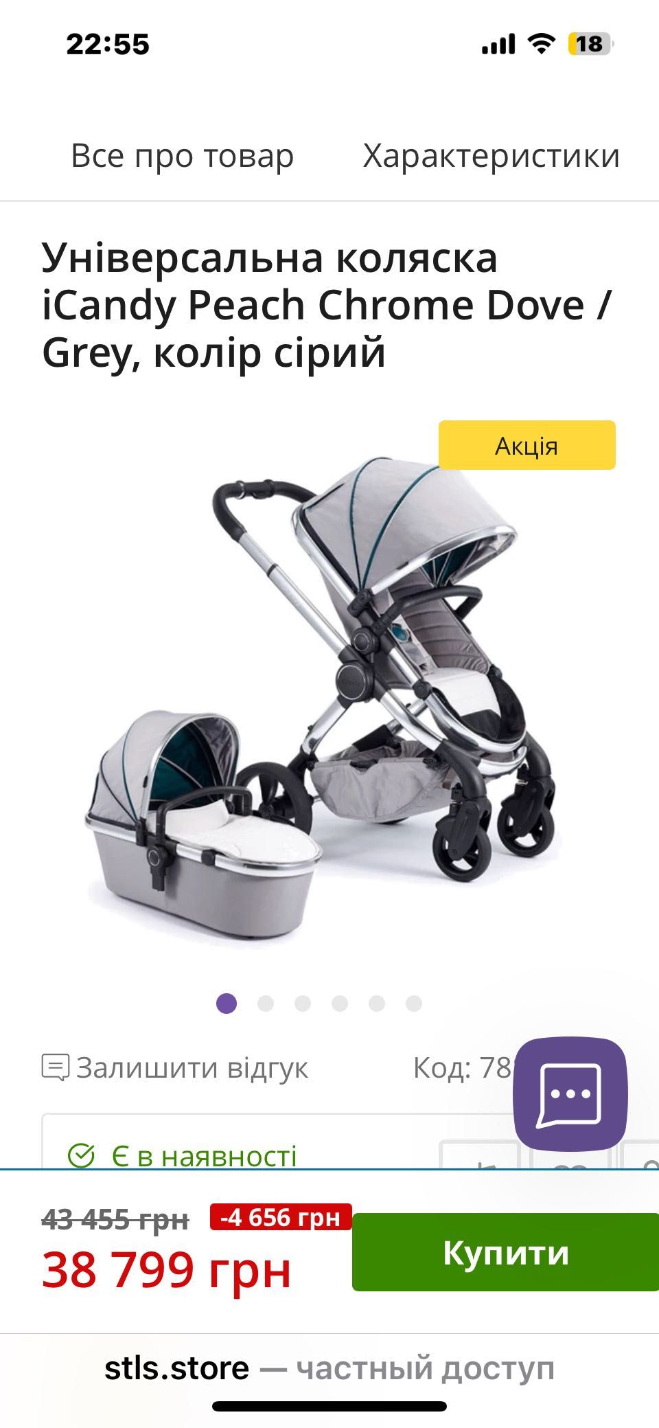 Продам візок 2 в 1  icandy peach