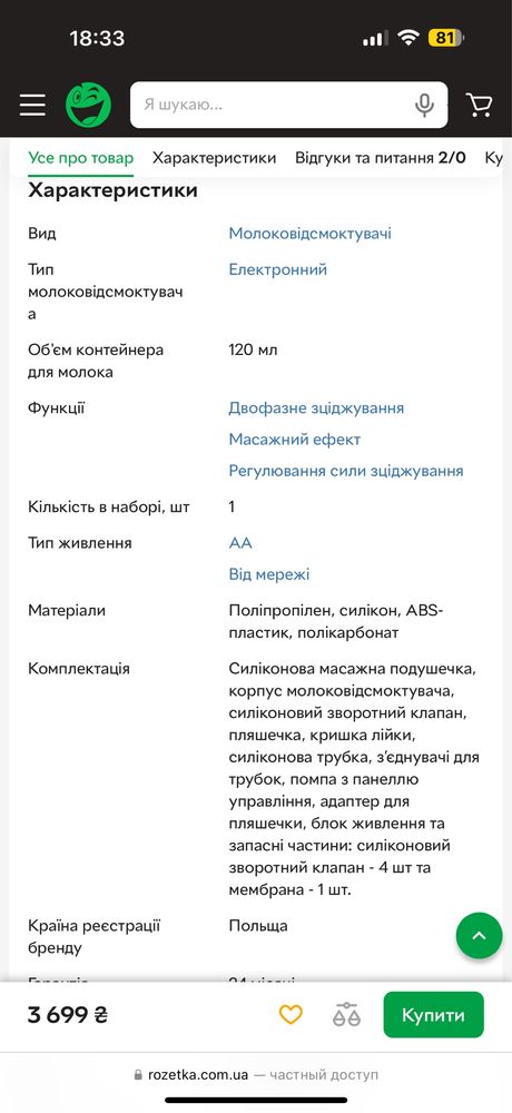 Молоковідсмоктувач canpol babies