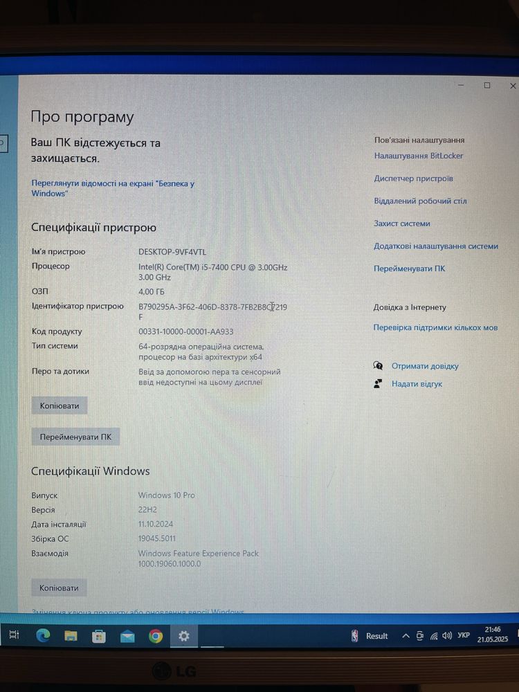Продаю компʼютер, торг присутній