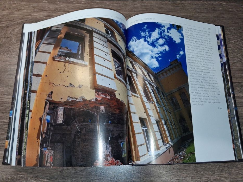 Книга-альбом "Сторозтерзаний ворогом Харків"