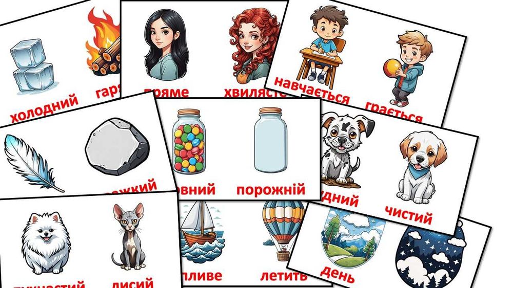 Картки для розвиткові "Антоніми" 30 шт. (ЕЛЕКТРОННІ) для дітей, уроки