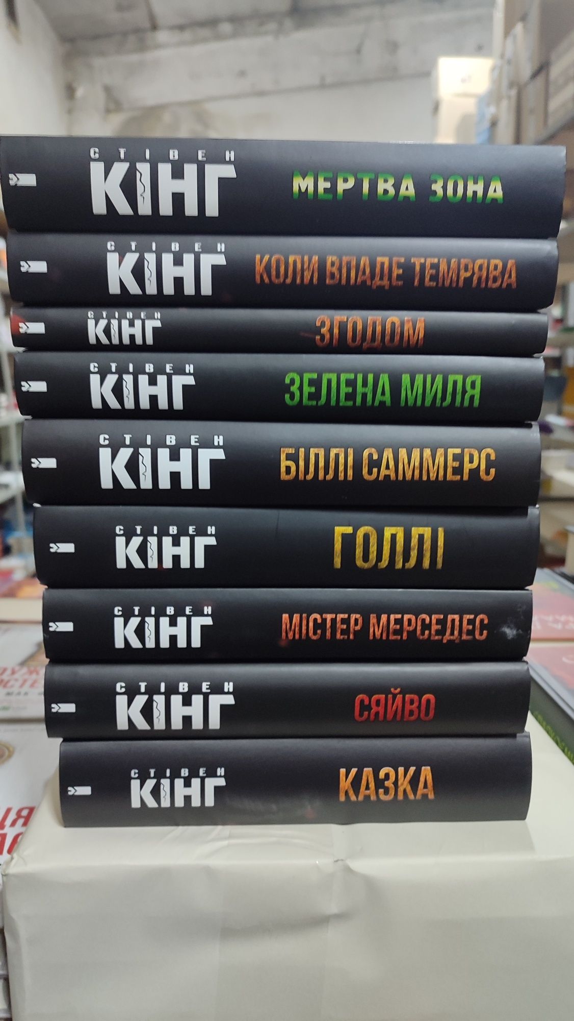 Кінг книги асортимент (Книжковий магазин)
