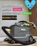 Аренда моющего пылесоса Karcher puzzi 8/1