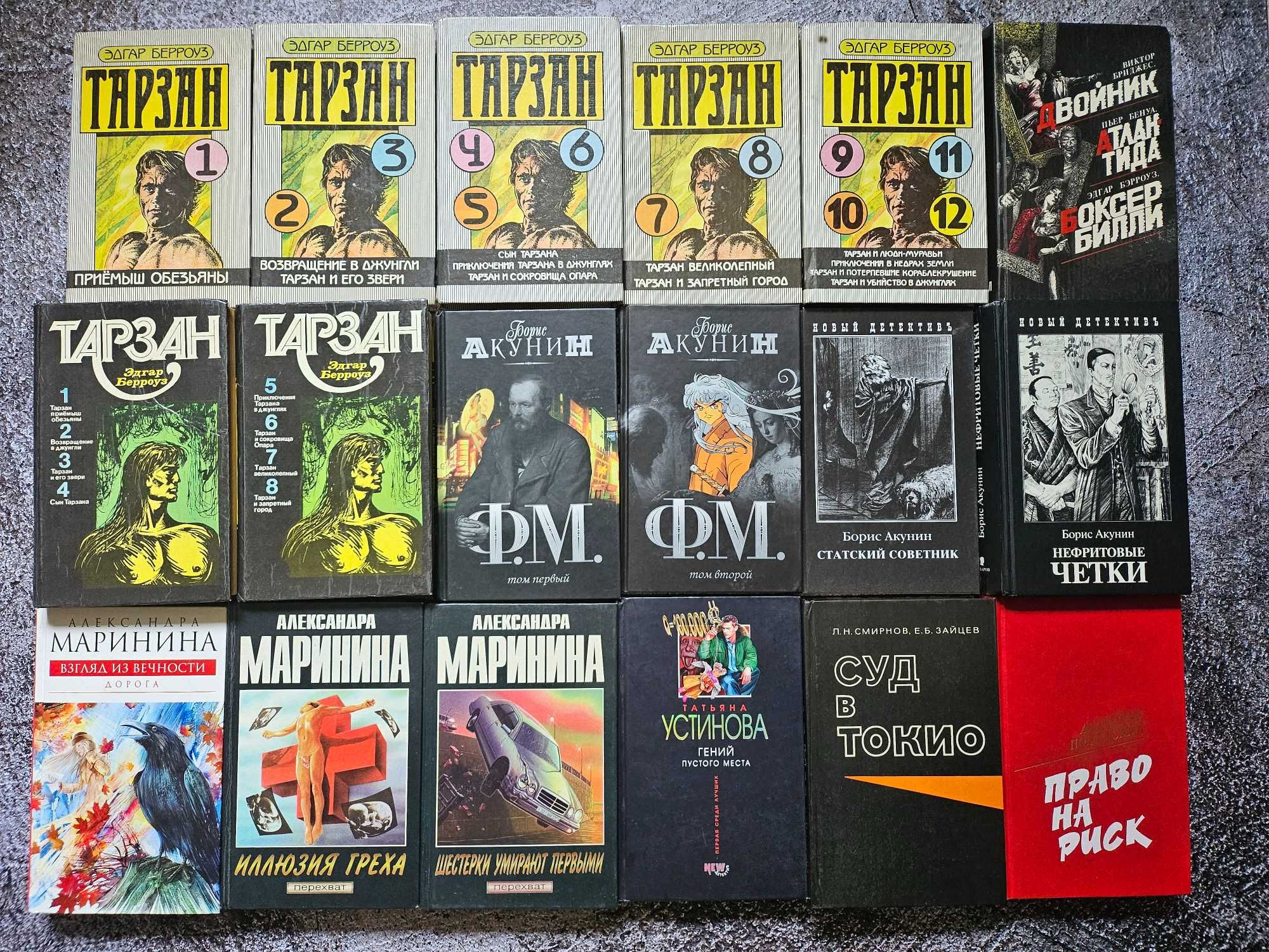 Детективи 1: Акунин, Чейз, Гелбрейт, Хаггард, Берроуз та ін