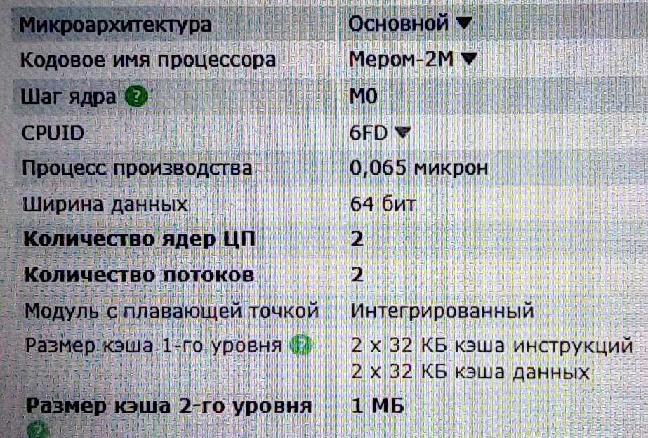 Процесор Intel Pentium Duаl-Core T2390 2x1,86Ghz