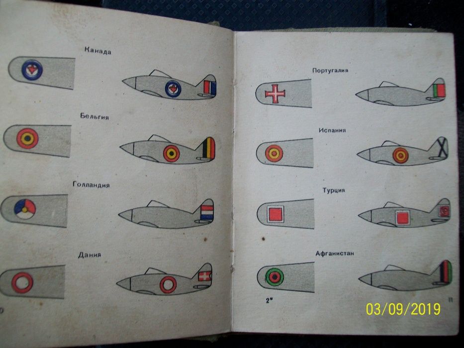 Подам оригинальный редкий альбом мин.обороны СССР 1956 год.