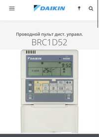 Провідний пульт дистанційного керуванняDaikin BRC1D528