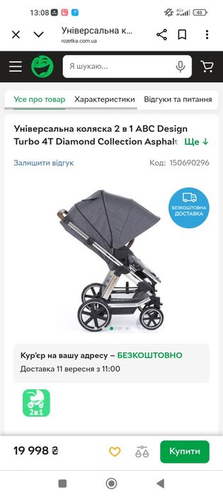 Коляска 2в1 ABC design Viper 4 diamond collection