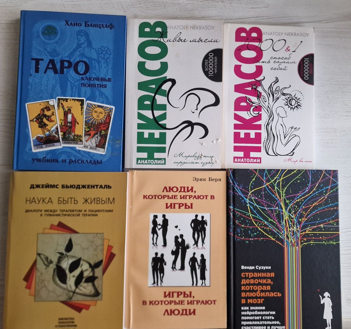 Книги: психология, саморазвитие.