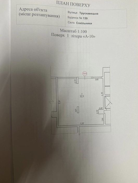 Оренда фасадного приміщення на вул. Трускавецька