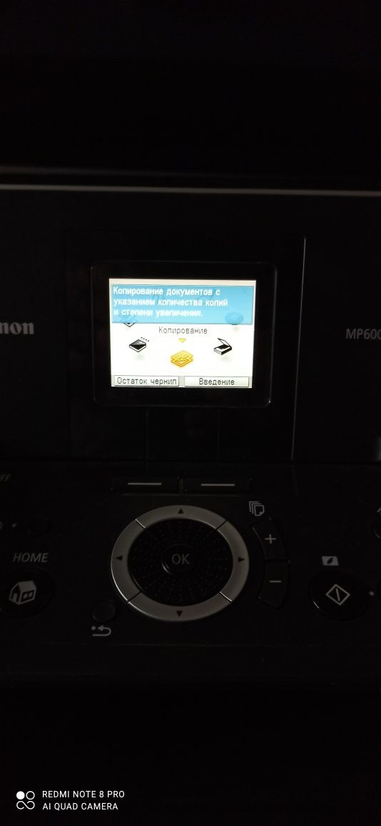 БФП. Canon mp600