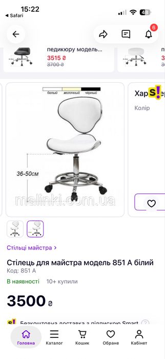 Продам стул  Одесса Таирова