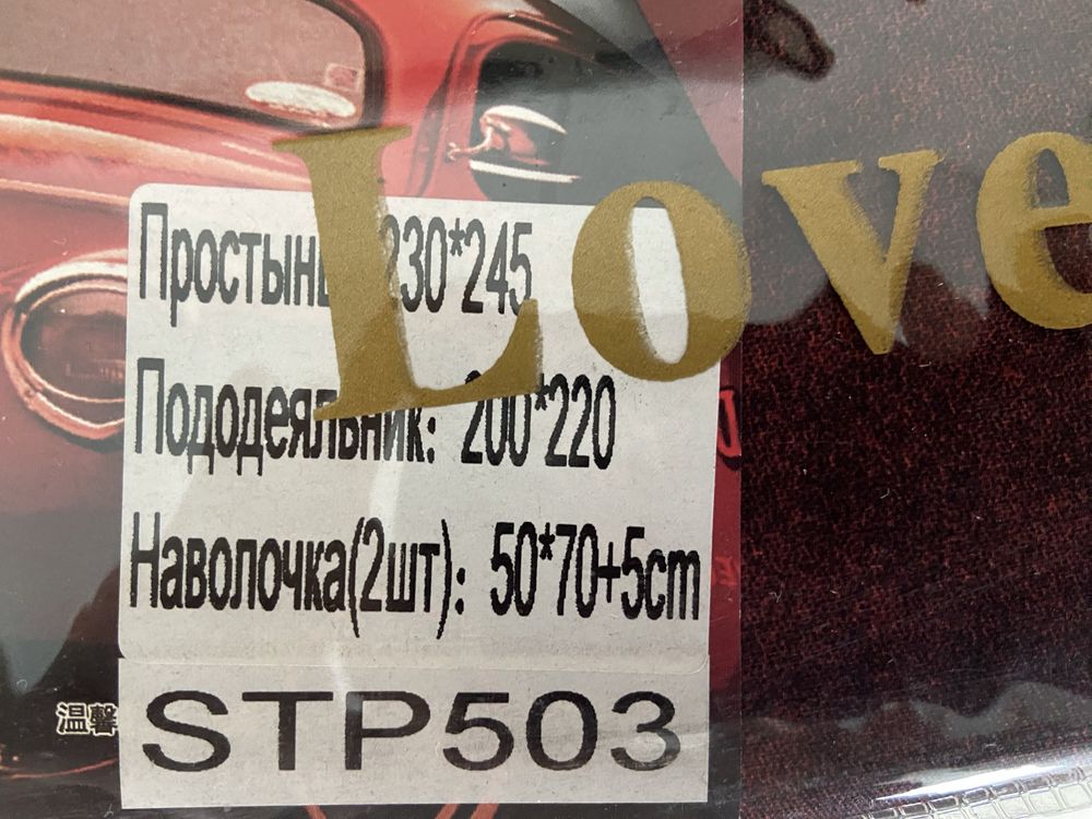 Постільний комплект новий євро сатин
