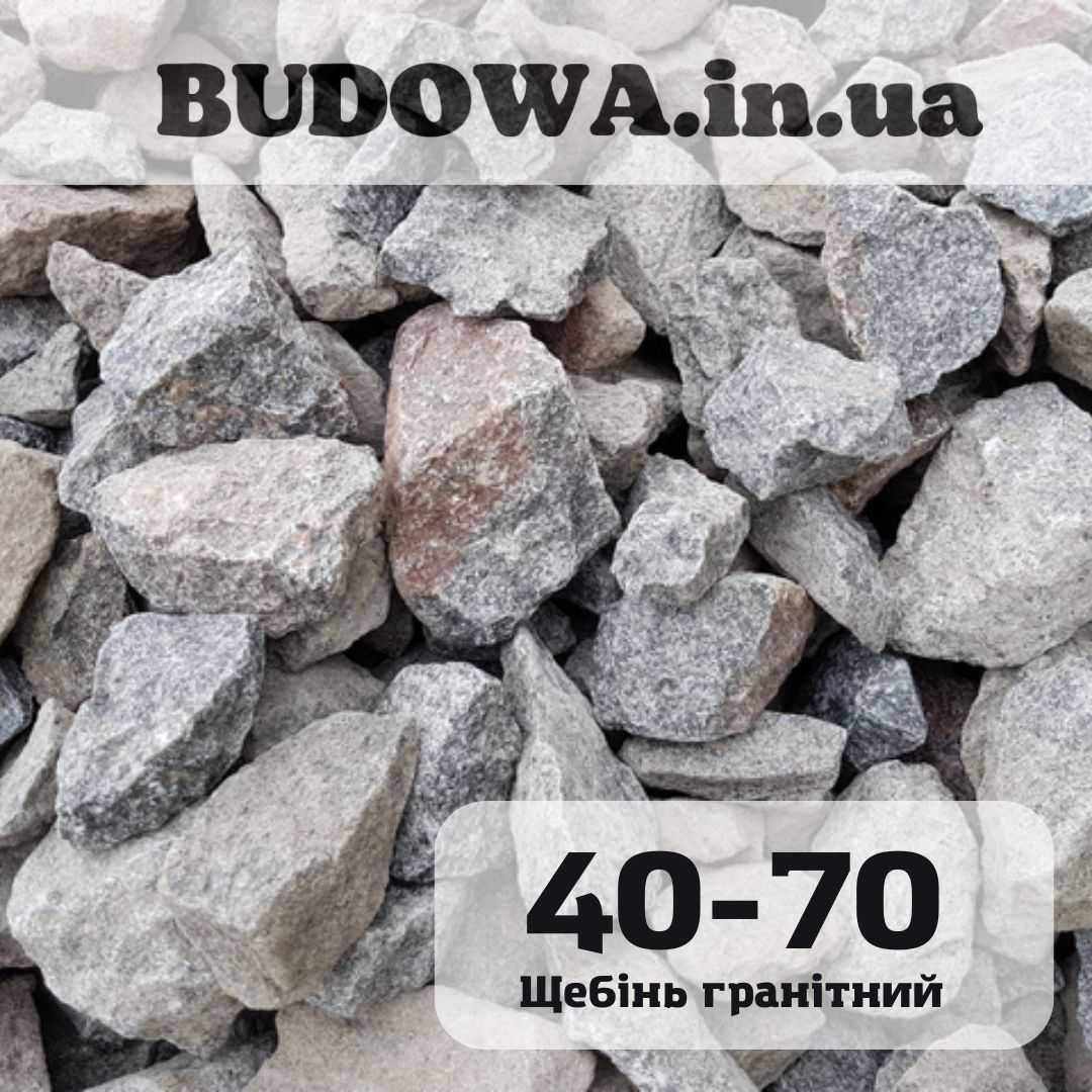 Переяслав | Щебінь Пісок Відсів Цемент | Щебень Песок Отсев