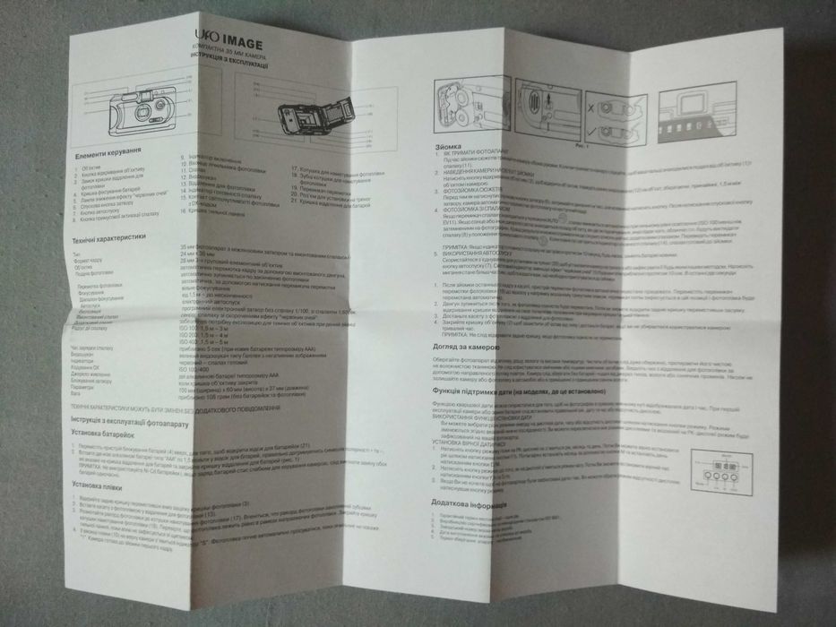 Плівковий фотоапарат UFO image. Новий