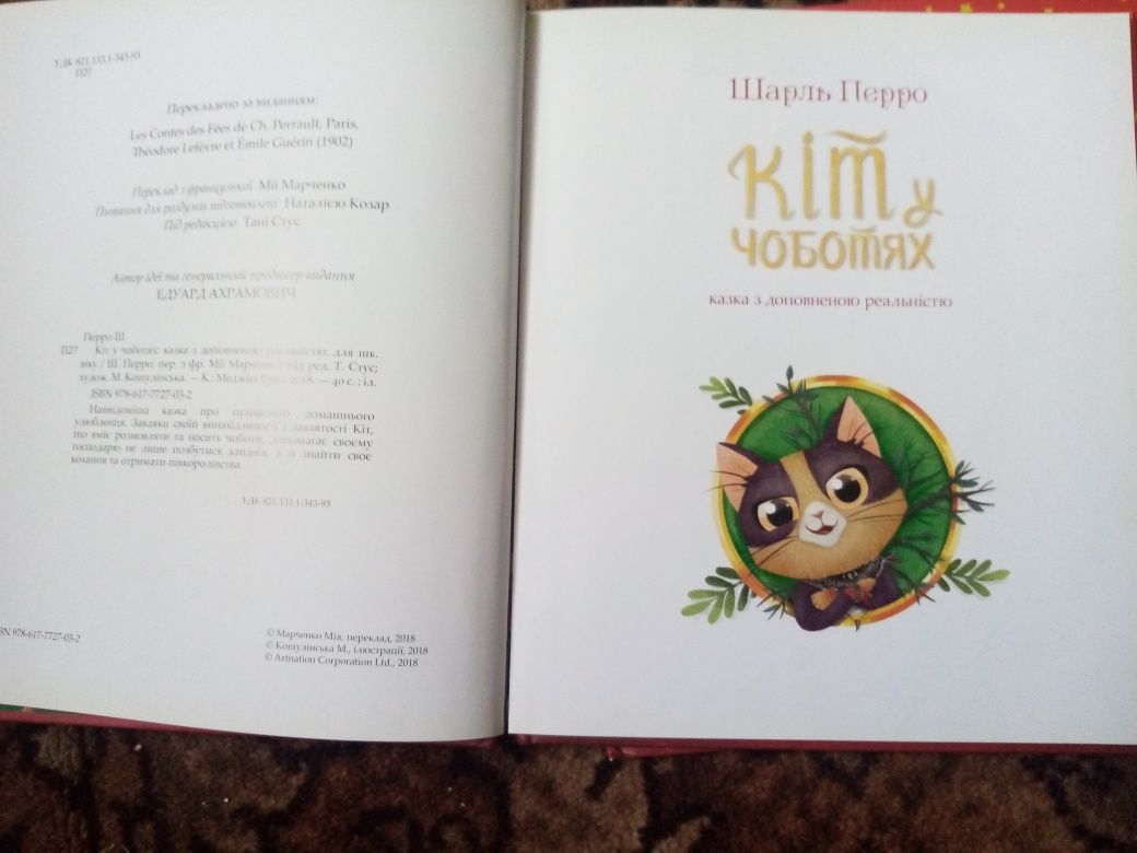 Продам живу книгу