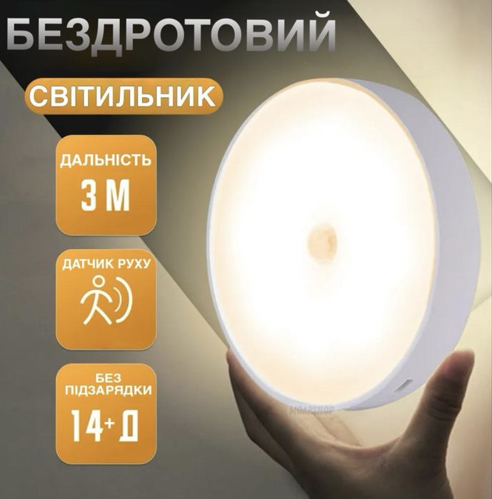 Світильник автоматичний, 3000К, USB