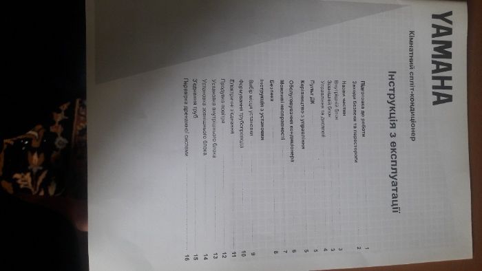 Кондиционер Yamaha AS18HR4F/L