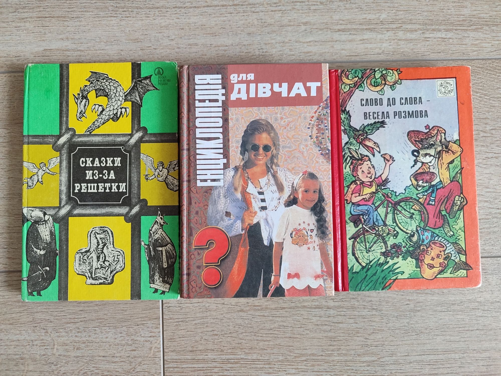Разные детские книги / сказки / детективы