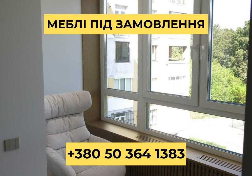 Лучшая цена на мебель для офісу, кухни, спальни, санузла, детской