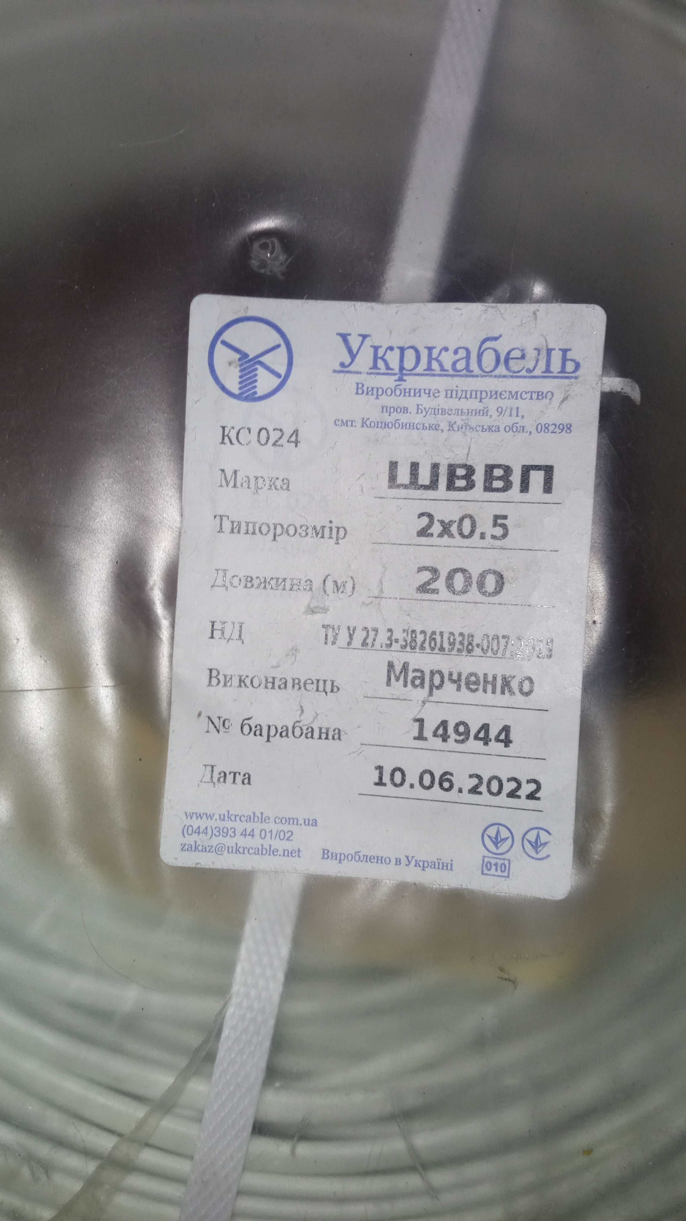 Кабель ШВВП 2 х 0,5 мм2, Провід ПВС 5 х 2,5 мм2. Продаж від 1 метра