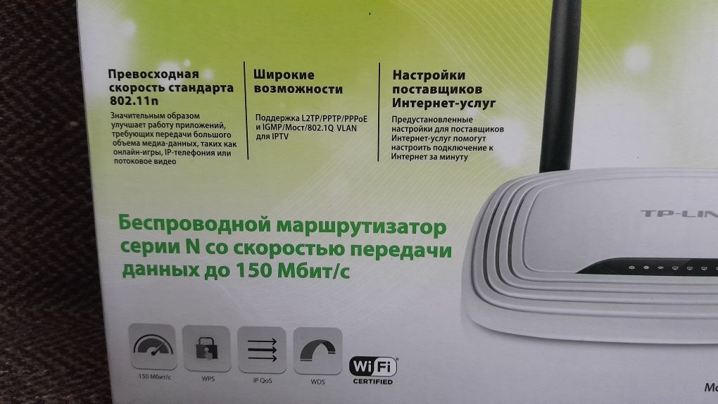 Wi-fi Роутер ТР-Link