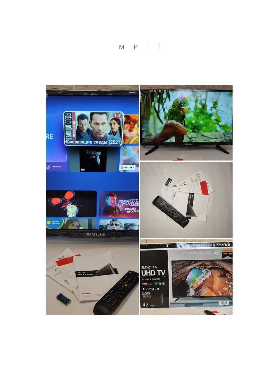 Телевізор Samsung SmartTV 32", IPTV, Android 10, T2, WIFI, USB 3232