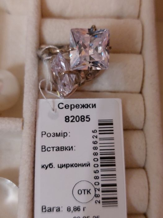 Сережки срібло 925 квадрат.