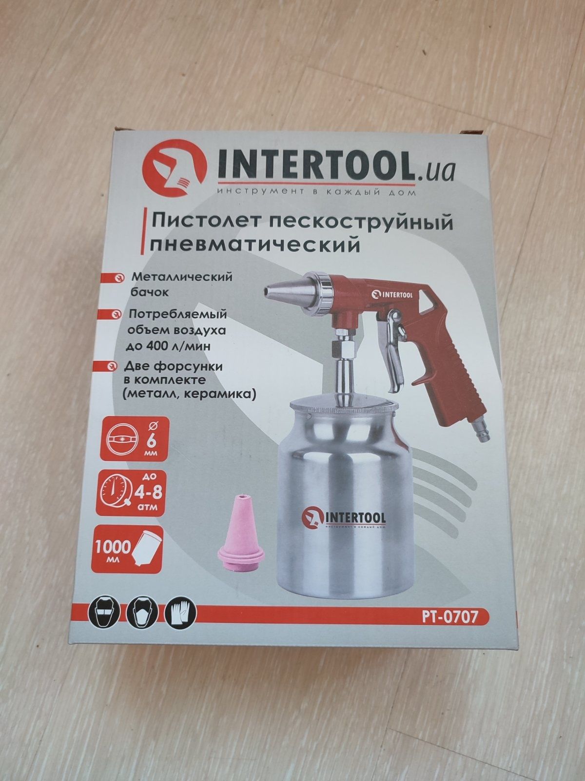 Пистолет пескоструйный INTERTOOL PT - 0707