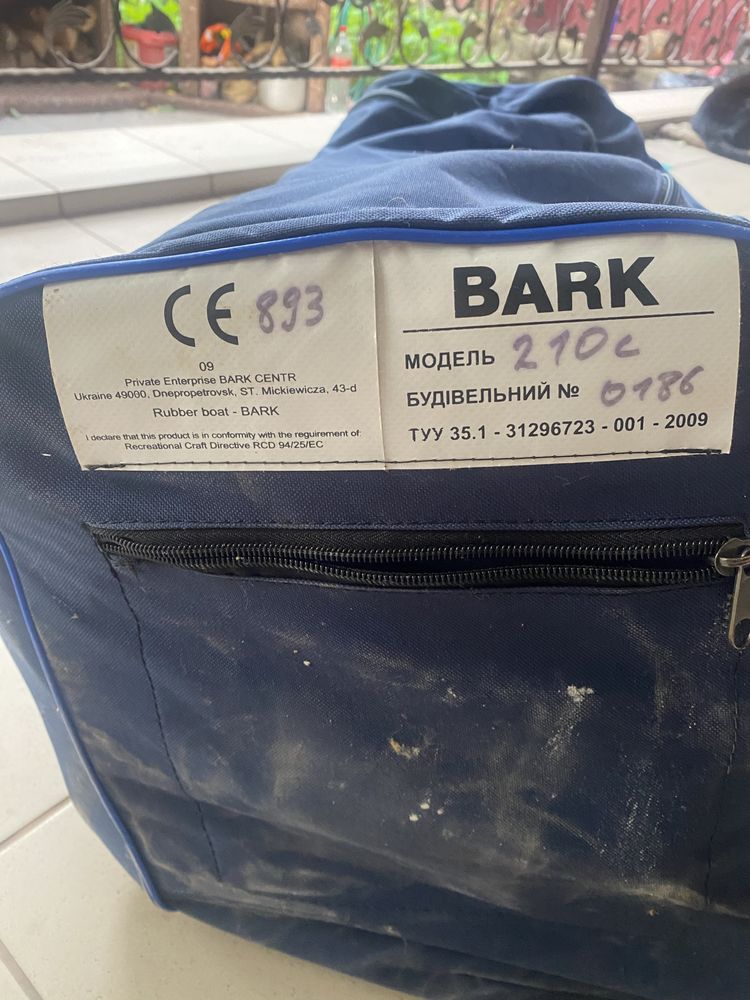 Продается лодка надувная bark 210c