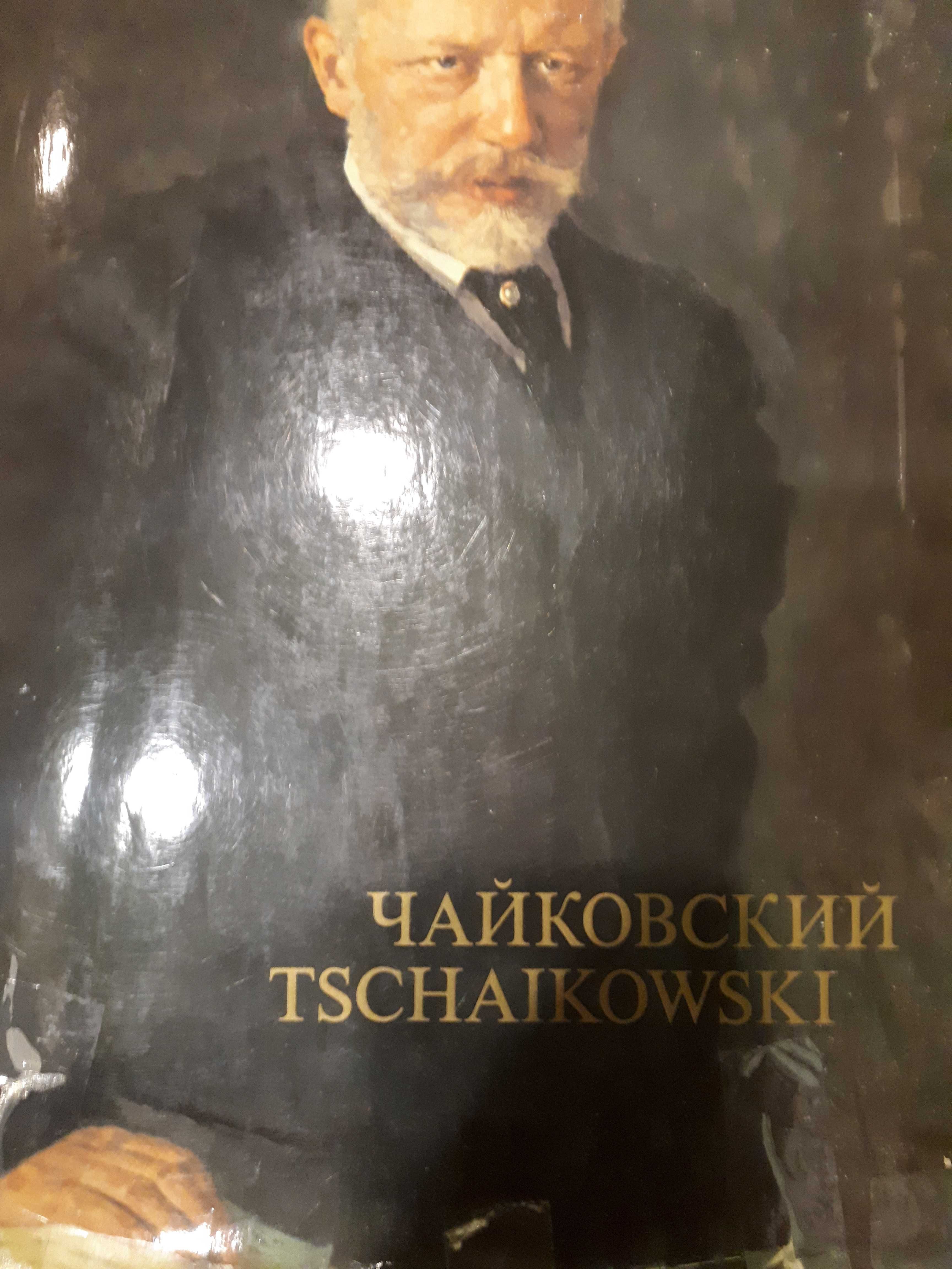 КНИГА о ЧАЙКОВСКОМ. Год  1978 год. Напечатано в ГДР. С иллюстрациями.